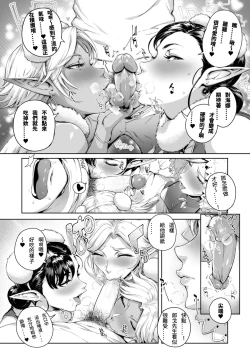 Page 89 of Torokase Orgasm