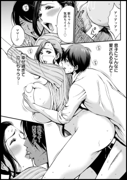 Page 147 of Fukinshin Soukan no Onna