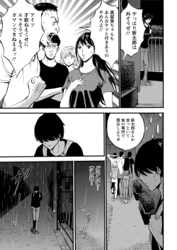 Page 15 of Fukinshin Soukan no Onna