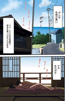 Page 1 of Fukinshin Soukan no Onna