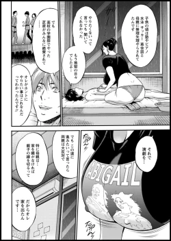 Page 34 of Fukinshin Soukan no Onna