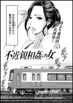 Page 64 of Fukinshin Soukan no Onna