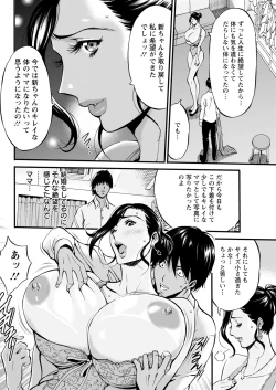 Page 94 of Fukinshin Soukan no Onna