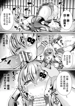 Page 19 of 籠絡のプロメテス