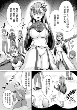 Page 2 of 籠絡のプロメテス