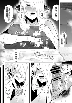 Page 18 of DeliHeal Yondara Shirona-san ga Kita