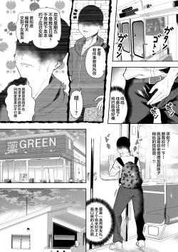 Page 3 of DeliHeal Yondara Shirona-san ga Kita