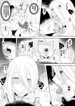 Page 9 of DeliHeal Yondara Shirona-san ga Kita