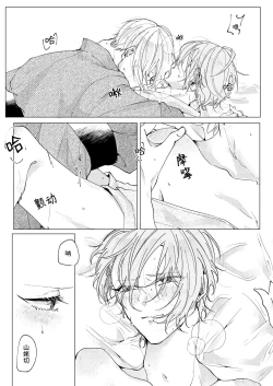 Page 10 of Okuru Iro