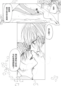 Page 25 of Okuru Iro