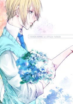 Page 29 of Okuru Iro