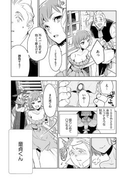 Page 105 of JK Haru wa Isekai de Shoufu ni Natta 1-14