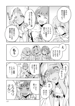 Page 119 of JK Haru wa Isekai de Shoufu ni Natta 1-14