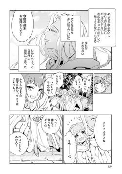 Page 122 of JK Haru wa Isekai de Shoufu ni Natta 1-14