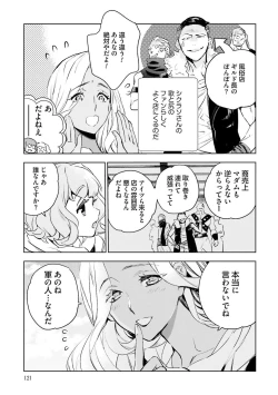 Page 123 of JK Haru wa Isekai de Shoufu ni Natta 1-14