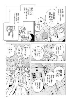 Page 125 of JK Haru wa Isekai de Shoufu ni Natta 1-14