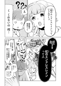 Page 128 of JK Haru wa Isekai de Shoufu ni Natta 1-14