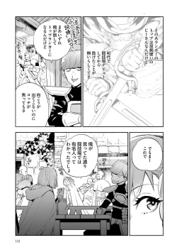 Page 143 of JK Haru wa Isekai de Shoufu ni Natta 1-14