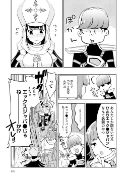 Page 147 of JK Haru wa Isekai de Shoufu ni Natta 1-14