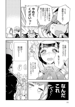 Page 154 of JK Haru wa Isekai de Shoufu ni Natta 1-14