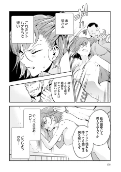 Page 160 of JK Haru wa Isekai de Shoufu ni Natta 1-14