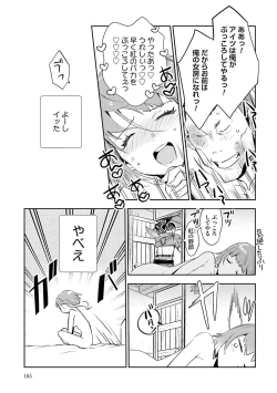 Page 167 of JK Haru wa Isekai de Shoufu ni Natta 1-14