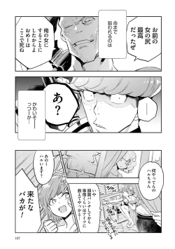 Page 169 of JK Haru wa Isekai de Shoufu ni Natta 1-14