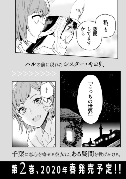 Page 176 of JK Haru wa Isekai de Shoufu ni Natta 1-14