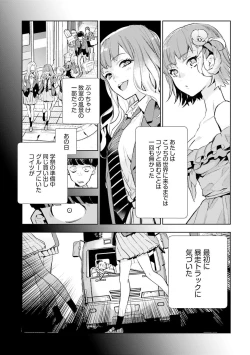 Page 17 of JK Haru wa Isekai de Shoufu ni Natta 1-14