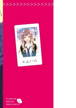 Page 185 of JK Haru wa Isekai de Shoufu ni Natta 1-14