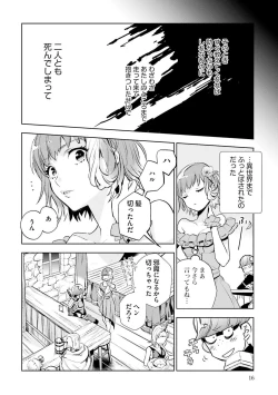 Page 18 of JK Haru wa Isekai de Shoufu ni Natta 1-14