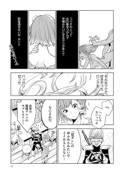 Page 19 of JK Haru wa Isekai de Shoufu ni Natta 1-14