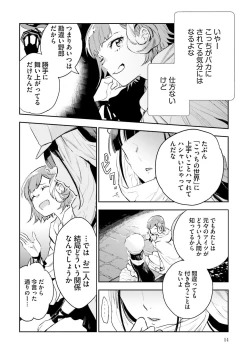 Page 203 of JK Haru wa Isekai de Shoufu ni Natta 1-14