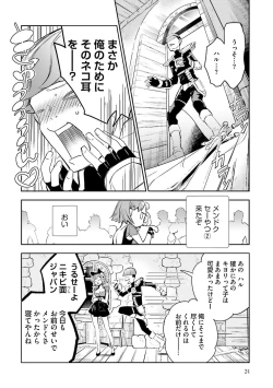 Page 213 of JK Haru wa Isekai de Shoufu ni Natta 1-14