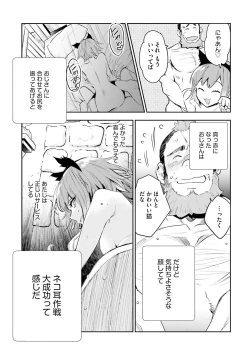 Page 222 of JK Haru wa Isekai de Shoufu ni Natta 1-14