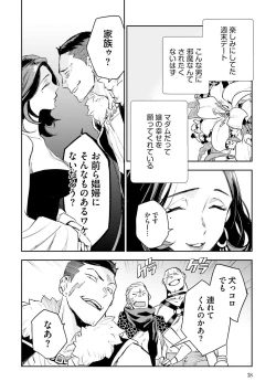 Page 227 of JK Haru wa Isekai de Shoufu ni Natta 1-14