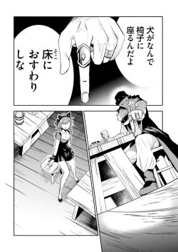 Page 233 of JK Haru wa Isekai de Shoufu ni Natta 1-14