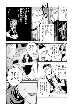 Page 240 of JK Haru wa Isekai de Shoufu ni Natta 1-14