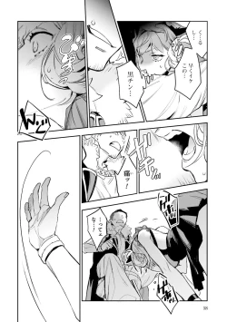 Page 247 of JK Haru wa Isekai de Shoufu ni Natta 1-14