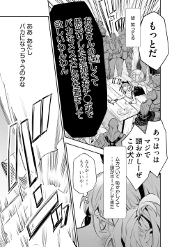 Page 254 of JK Haru wa Isekai de Shoufu ni Natta 1-14