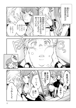 Page 266 of JK Haru wa Isekai de Shoufu ni Natta 1-14