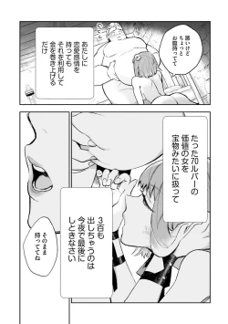 Page 274 of JK Haru wa Isekai de Shoufu ni Natta 1-14