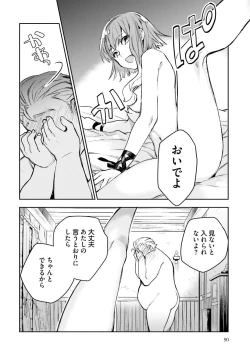 Page 279 of JK Haru wa Isekai de Shoufu ni Natta 1-14