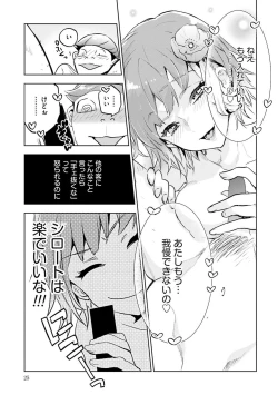 Page 27 of JK Haru wa Isekai de Shoufu ni Natta 1-14