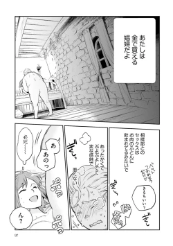 Page 286 of JK Haru wa Isekai de Shoufu ni Natta 1-14