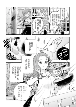 Page 307 of JK Haru wa Isekai de Shoufu ni Natta 1-14