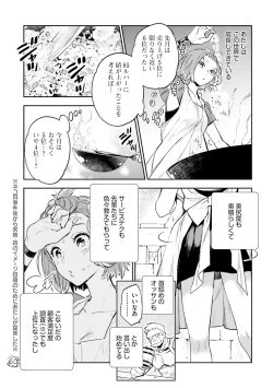 Page 308 of JK Haru wa Isekai de Shoufu ni Natta 1-14