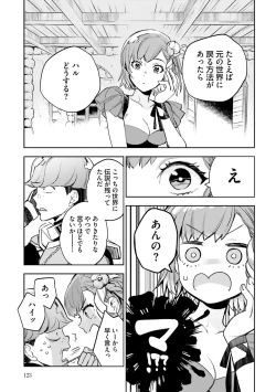 Page 312 of JK Haru wa Isekai de Shoufu ni Natta 1-14