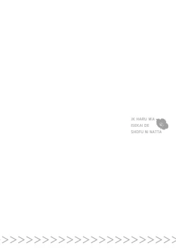 Page 323 of JK Haru wa Isekai de Shoufu ni Natta 1-14