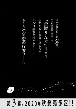 Page 347 of JK Haru wa Isekai de Shoufu ni Natta 1-14